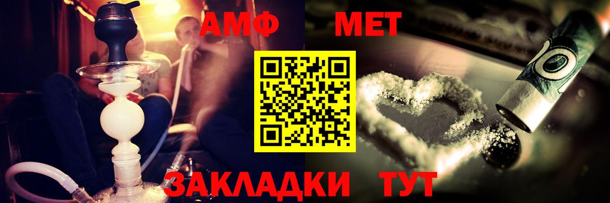 площадка телеграм  Amphetamine Premium  Вход с VPN  АМФ  Красноярск  АМФ 