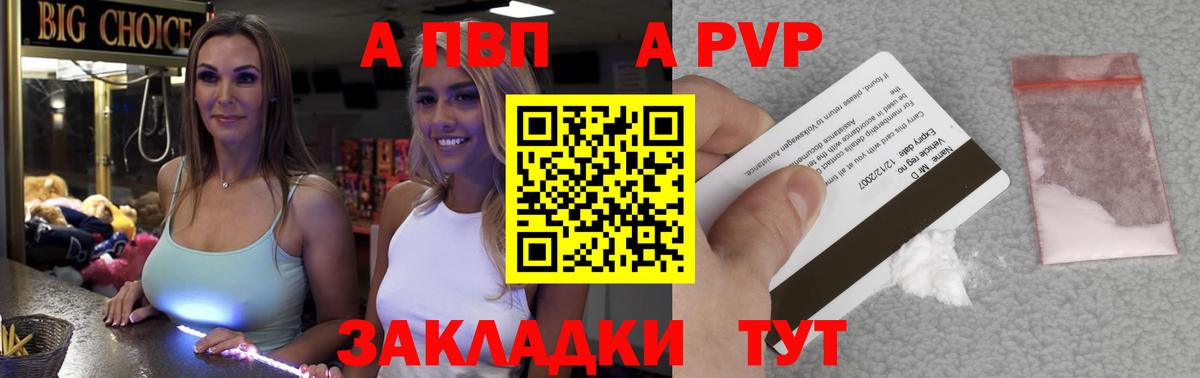 Alfa_PVP мука  Вход с VPN  Красноярск  Alpha PVP  Alpha PVP кристаллы 