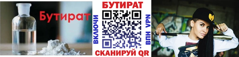 Бутират GHB  мега как войти  Красноярск  как найти закладки 