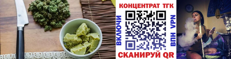 где продают   Красноярск  Еда ТГК конопля 