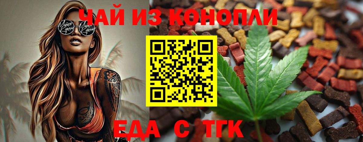 Cannafood конопля Красноярск