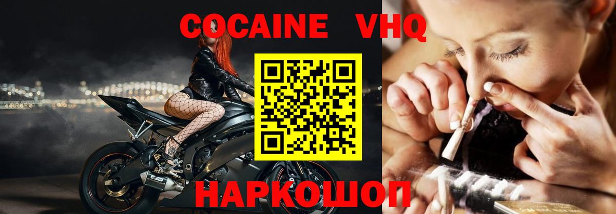 COCAIN  Cocaine Fish Scale  Вход с VPN  COCAIN Перу  Красноярск 