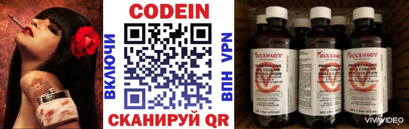 Кодеиновый сироп Lean напиток Lean (лин)  Красноярск 