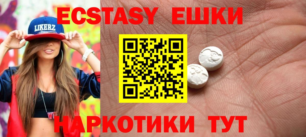 Ecstasy  ЭКСТАЗИ 280 MDMA  Красноярск  мориарти телеграм  ЭКСТАЗИ mix  Вход с VPN 
