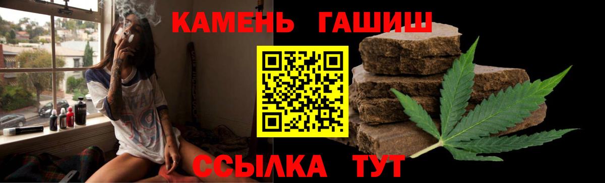 ГАШИШ Premium Красноярск