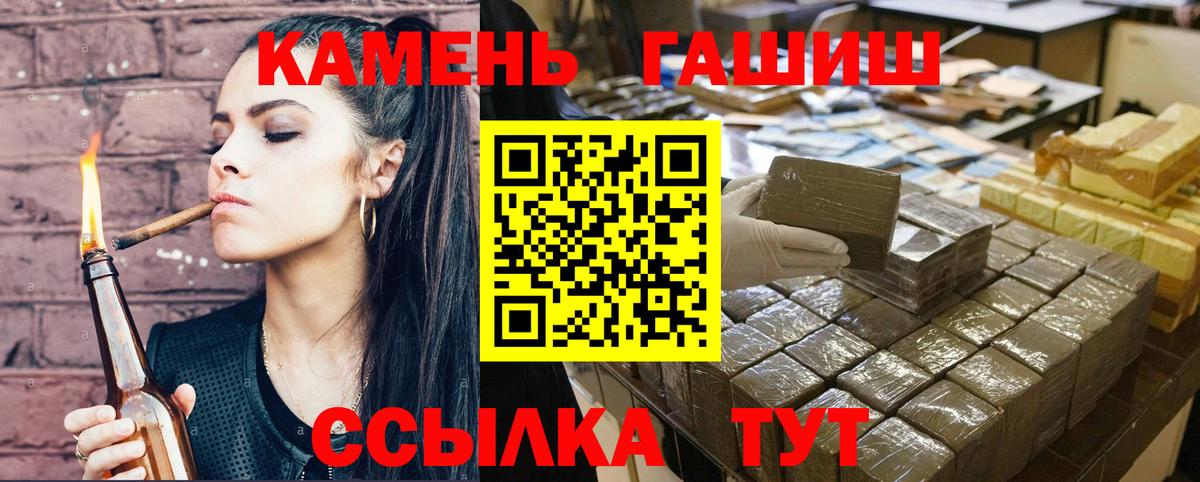 Красноярск  ГАШИШ гарик  ГАШИШ гарик  Вход с VPN 