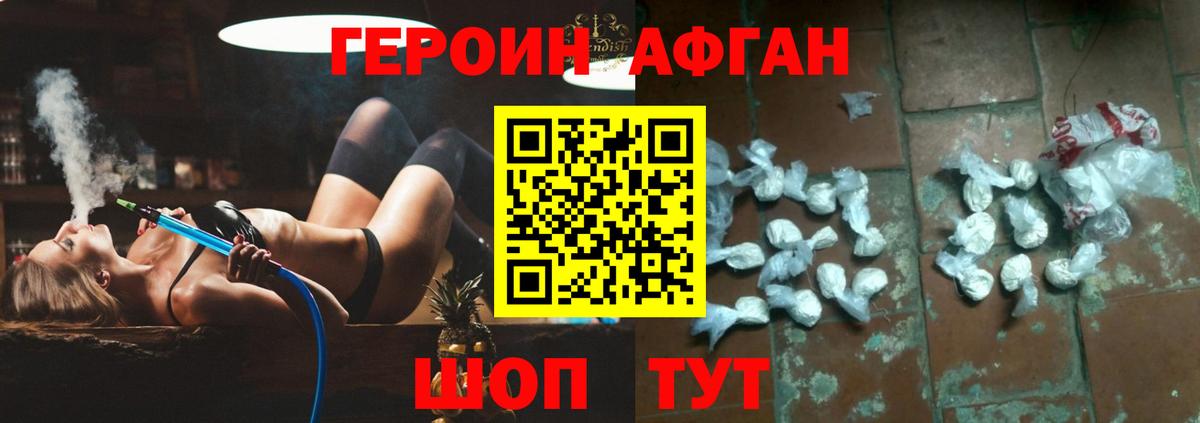Красноярск  Героин  Вход с VPN  ГЕРОИН Афган 