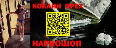 молекула духа Будённовск