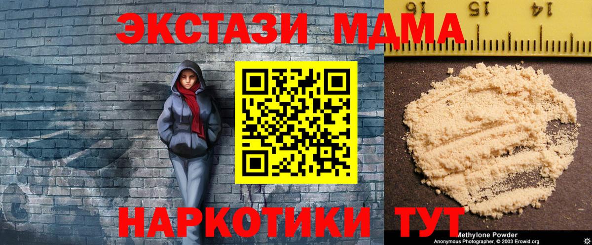 МДМА crystal  Вход с VPN  MDMA молли  МДМА  Красноярск 