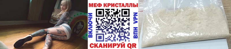Меф VHQ  Красноярск 