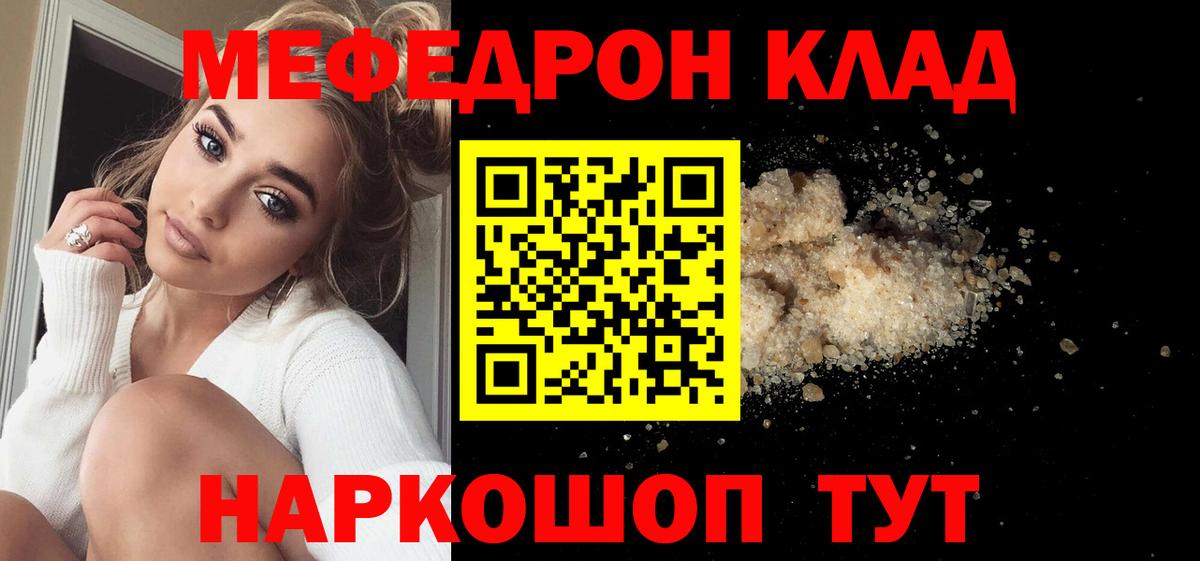 Меф мяу мяу  Вход с VPN  Мефедрон 4 MMC  МЯУ-МЯУ  Красноярск  Меф 
