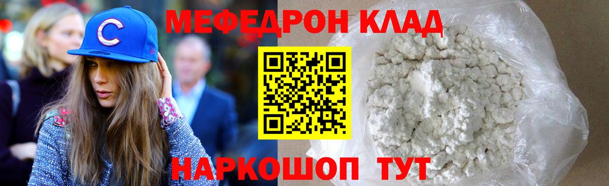 Меф мяу мяу мука Красноярск
