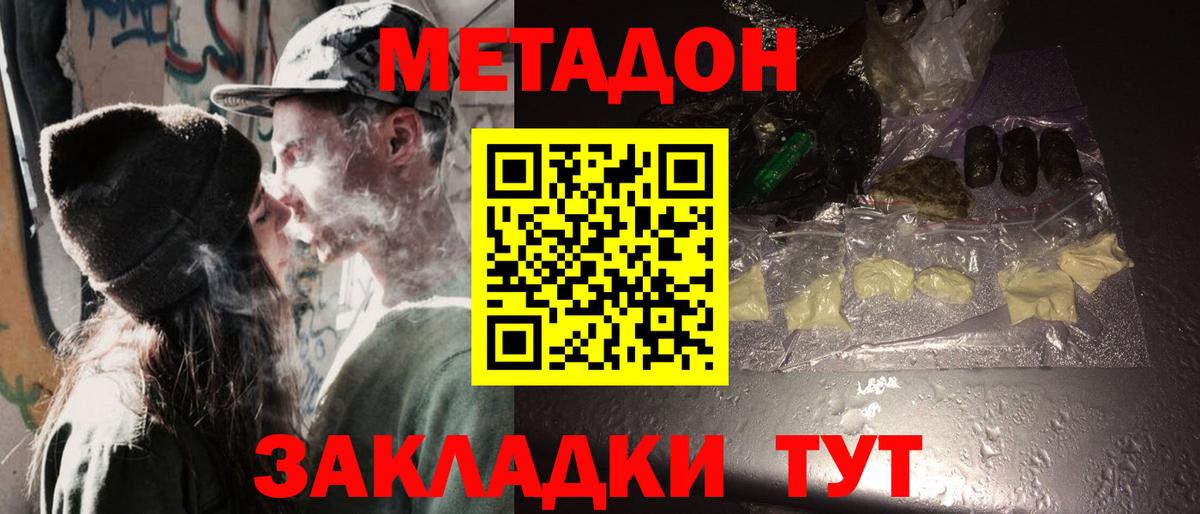 Метадон кристалл  Вход с VPN  дарк нет официальный сайт  Красноярск 