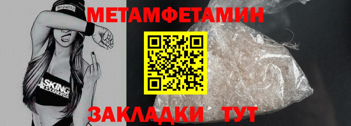 Красноярск  Метамфетамин Декстрометамфетамин 99.9%  Вход с VPN 