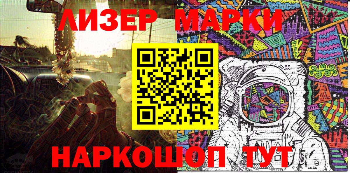 Красноярск  Наркотические марки  Марки NBOMe 1,8мг  Вход с VPN  наркошоп  Марки NBOMe 1,8мг 