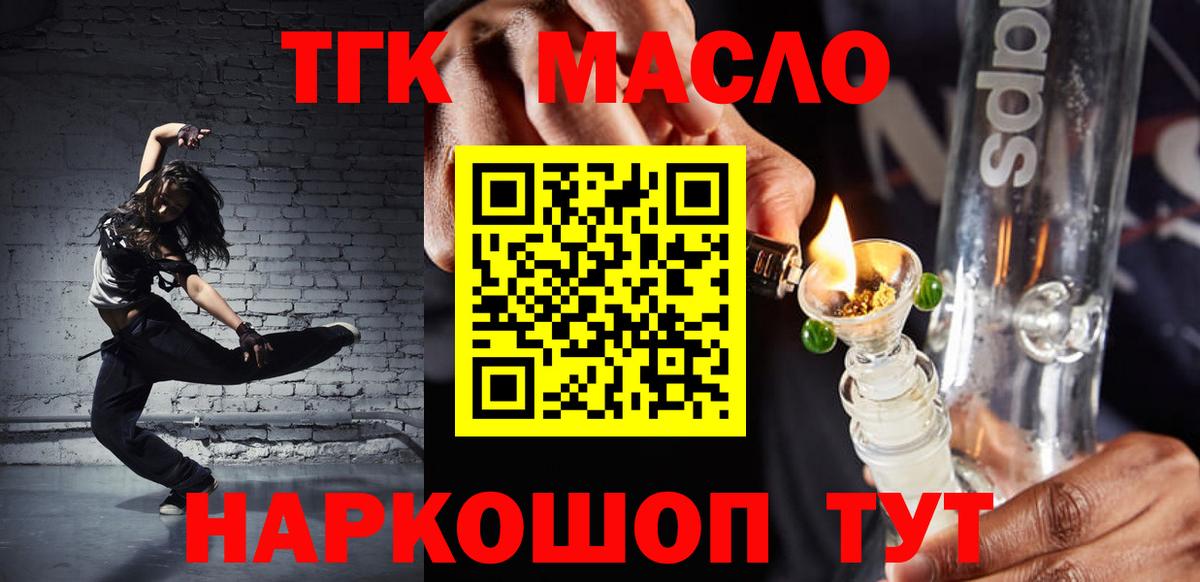 Дистиллят ТГК жижа Красноярск