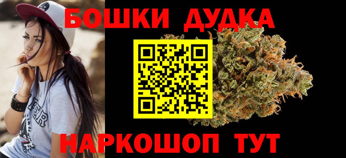 Бошки Шишки VHQ  Конопля тримм  Бошки марихуана план  Каннабис MAZAR  Красноярск  Вход с VPN 